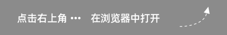 點擊右上角···，在瀏覽器中打開